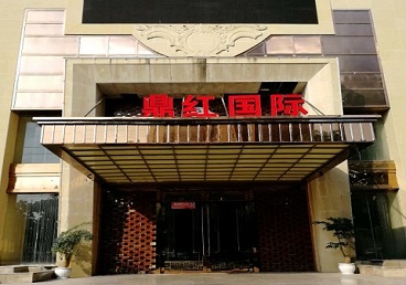 双柏商务KTV少爷哪家最开放-鼎红国际KTV消费价格玩乐点评